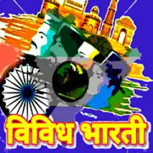 Vividh Bharti