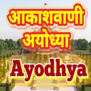 Air Ayodhya