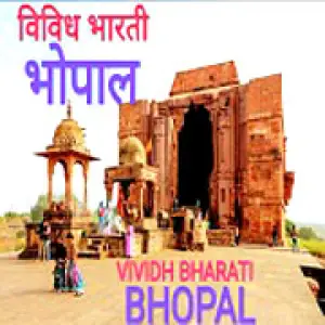 Vividh Bharati Bhopal