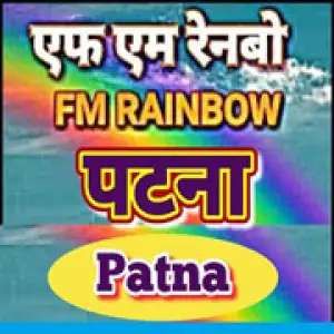 FM Rainbow Patna