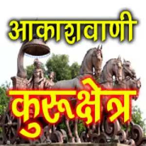 Air Kurukshetra