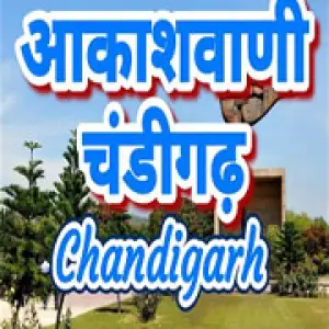 Air Chandigarh