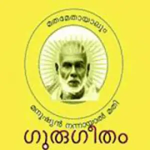 Gurugeetham FM