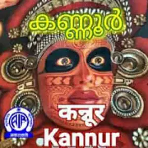 Akashvani Kannur FM 101.5
