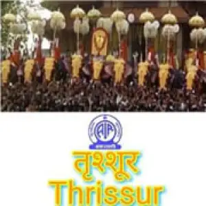 Air Thrissur FM Radio