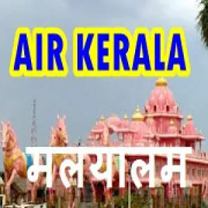 Akashvani Malayalam Radio