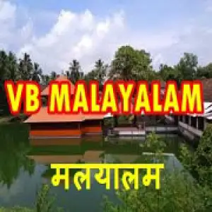 Vividh Bharati Malayalam