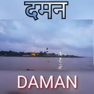 Air Daman Radio
