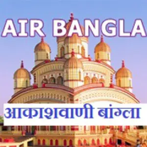 Akashvani Bangla
