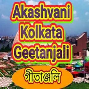 Akashvani Kolkata Geetanjali