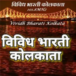 Vividh Bharati Kolkata