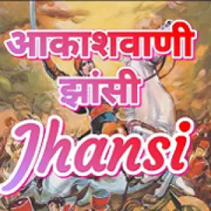 Akashvani Jhansi 103 FM