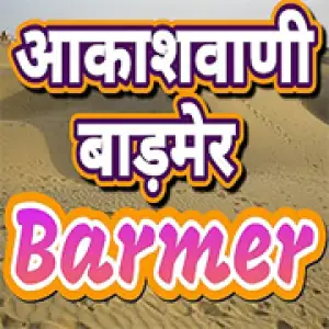 Akashvani Barmer