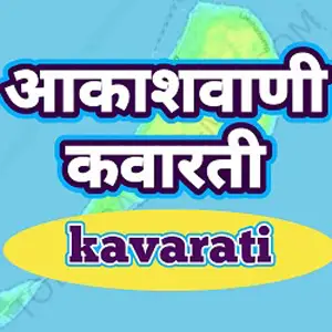 Akashvani Kavaratti