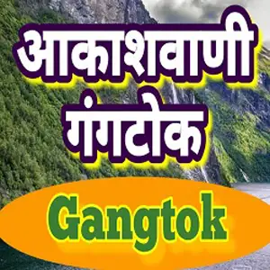 Akashvani Gangtok
