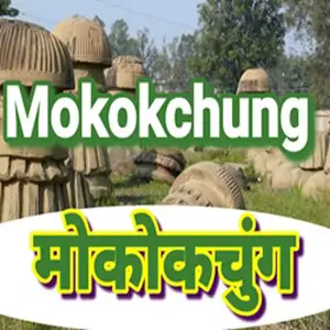 Akashvani Mokokchung