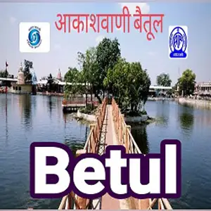Akashvani Betul 103.1 FM