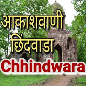 Akashvani Chhindwara 102.2 FM