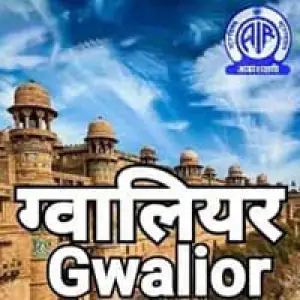 Akashvani Gwalior 1386 AM