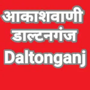Akashvani Daltonganj 103.0 FM