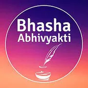 Bhasha Abhivyakti radio