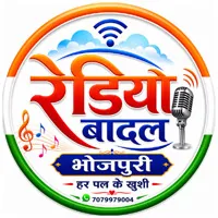 Radio Badal Bhojpuri