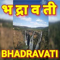 Akashvani Bhadravathi 103.5 FM