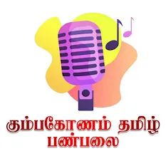 Kumbakonam Tamil FM