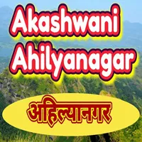 Akashvani Ahilyanagar