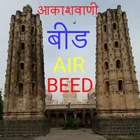 Akashvani Beed
