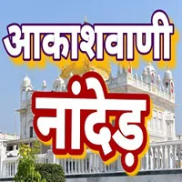 Akashvani Nanded