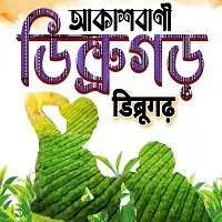 Akashvani Dibrugarh