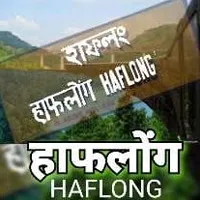 Akashvani Haflong
