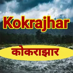 Akashvani Kokrajhar