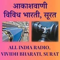 Akashvani Surat