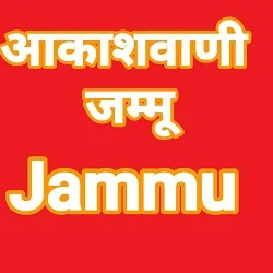 Akashvani Jammu