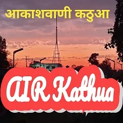 Akashvani Kathua