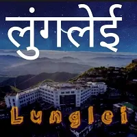 Akashvani Lunglei