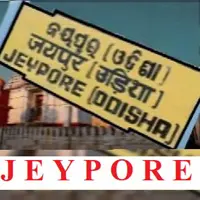 Akashvani Jeypore