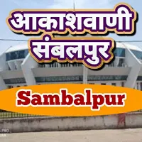 Akashvani Sambalpur