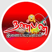 Nanban FM